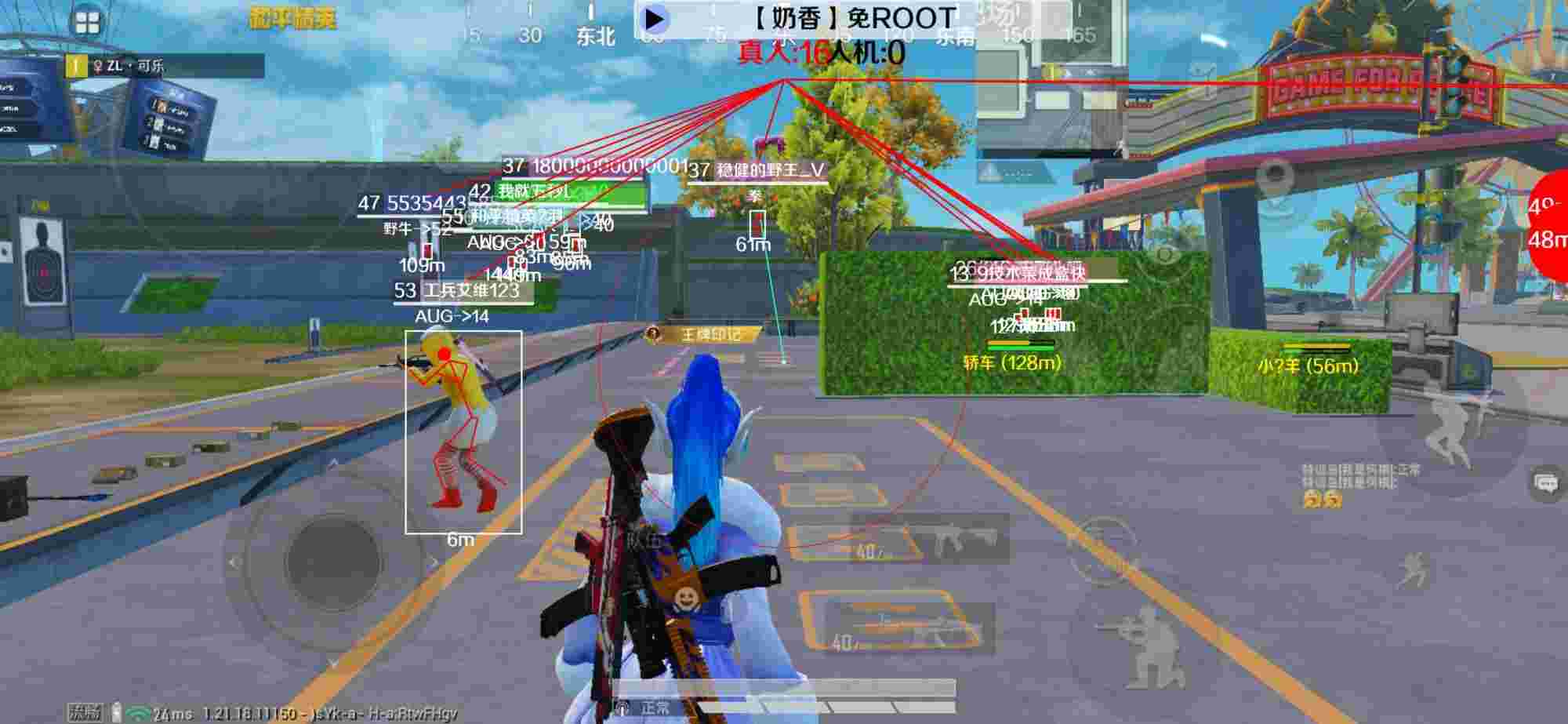 和平精英辅助《布丁》改名《奶香》依旧稳定中 - cfm自助下单辅助预览图